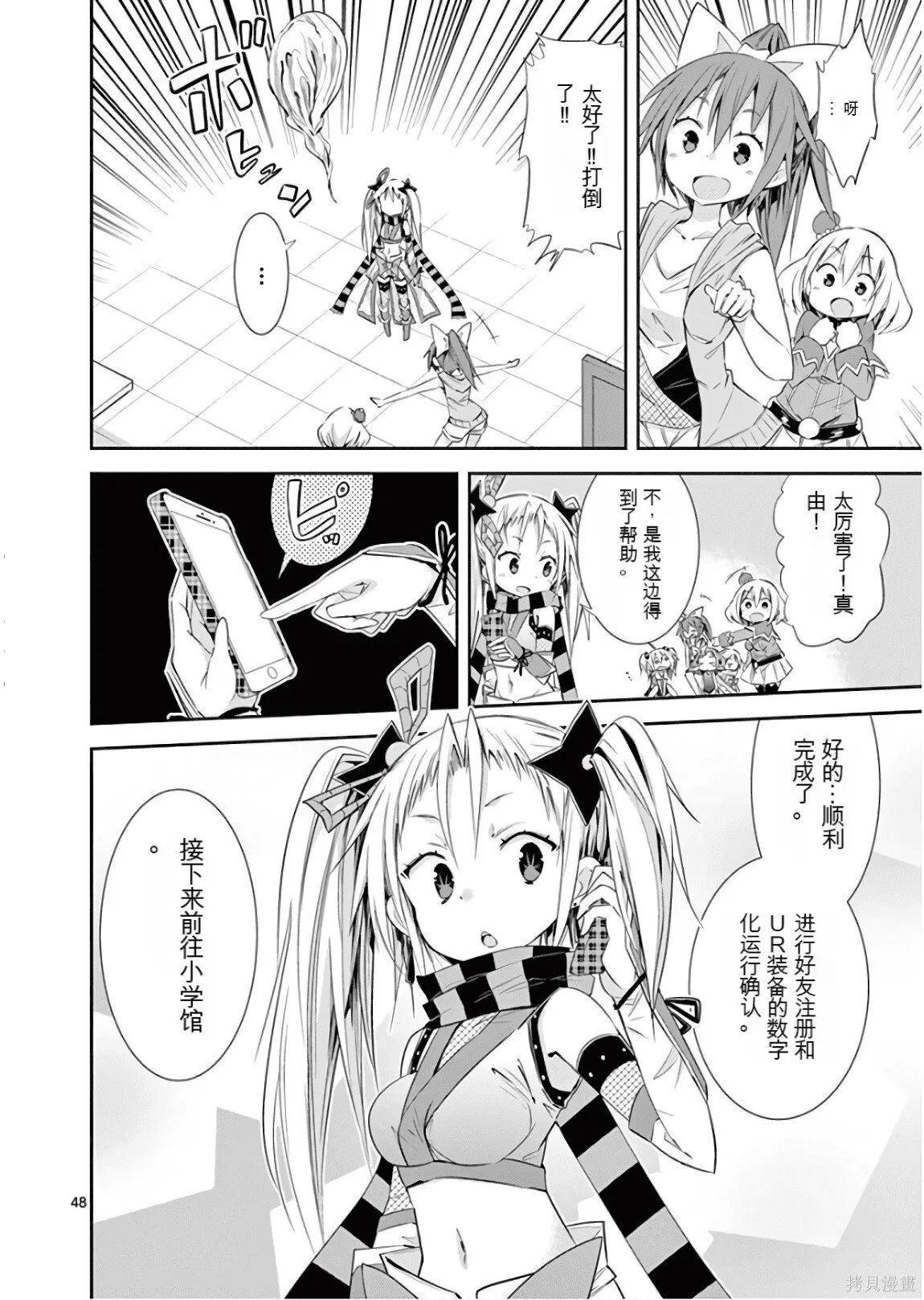 第8卷机翻 第103页