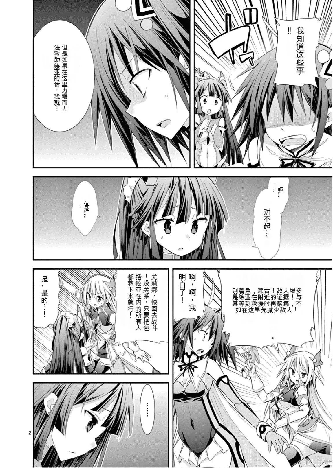 第8卷机翻 第105页