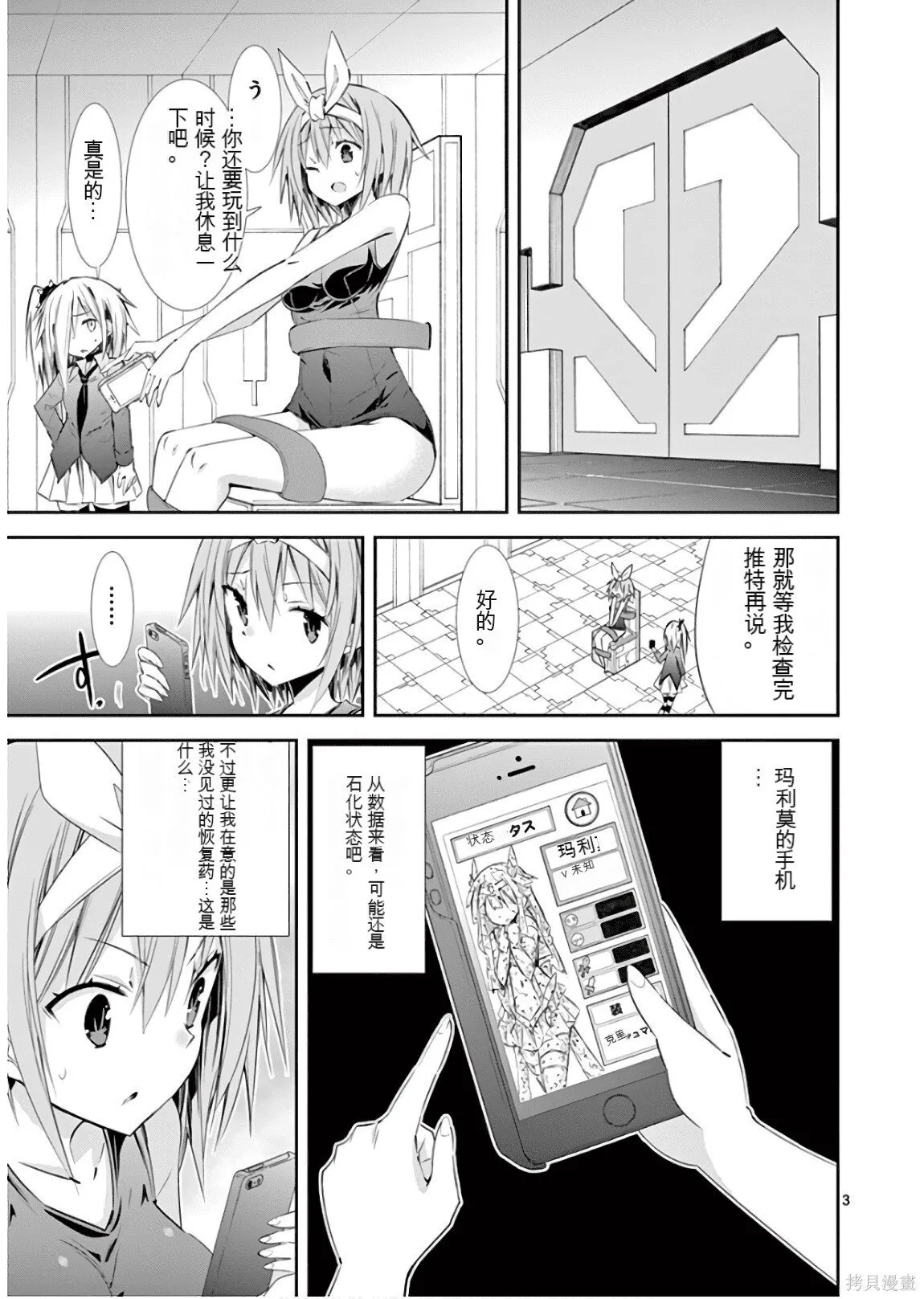 第8卷机翻 第106页