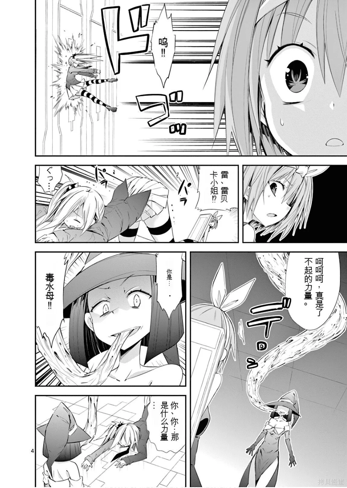 第8卷机翻 第107页