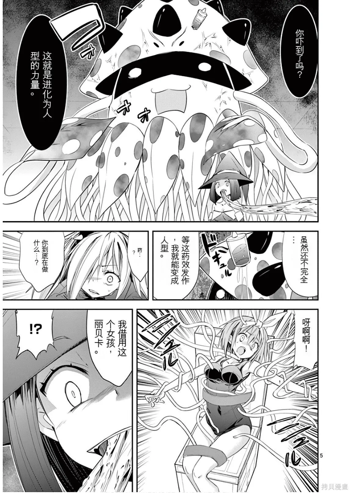 第8卷机翻 第108页