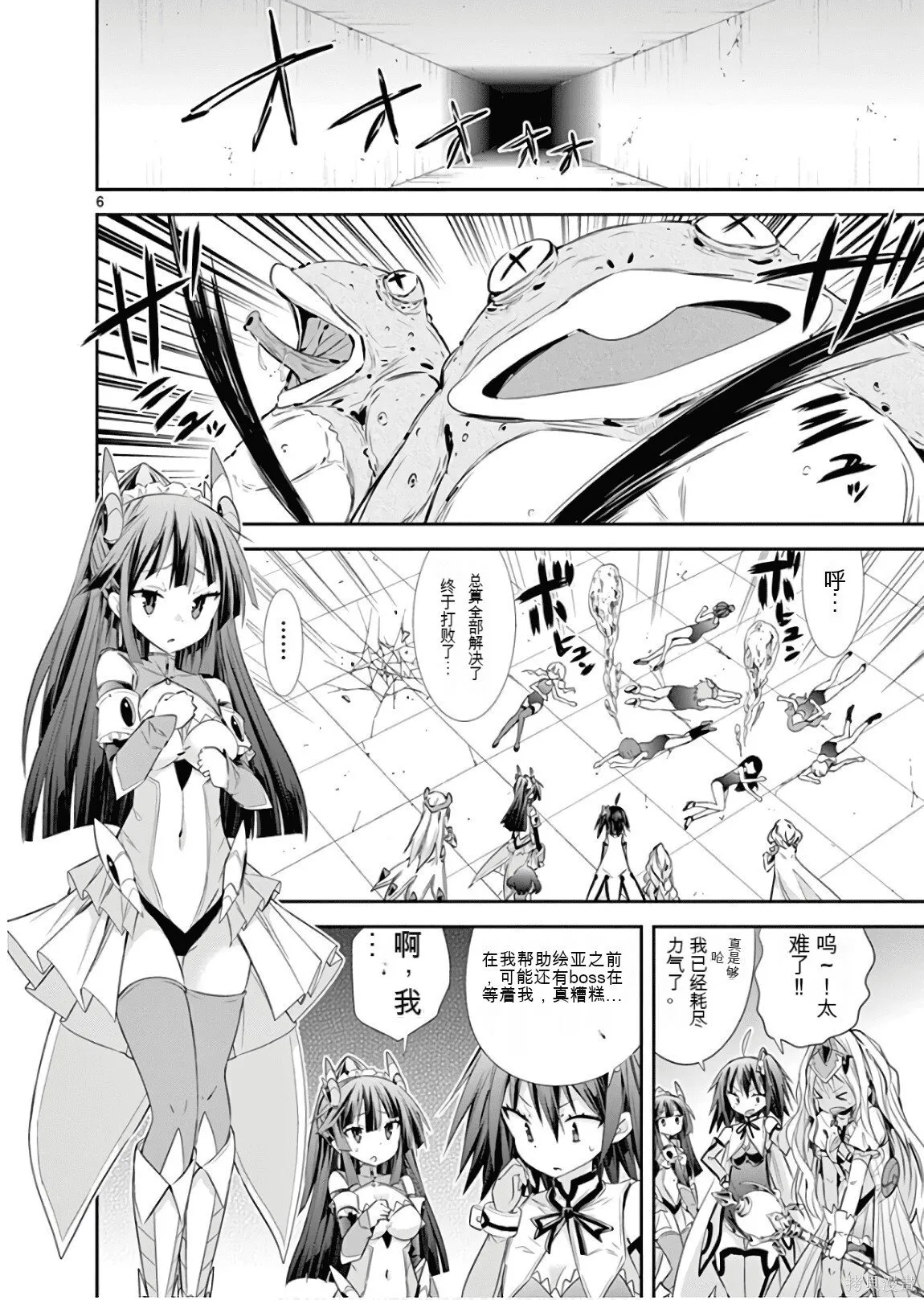 第8卷机翻 第109页
