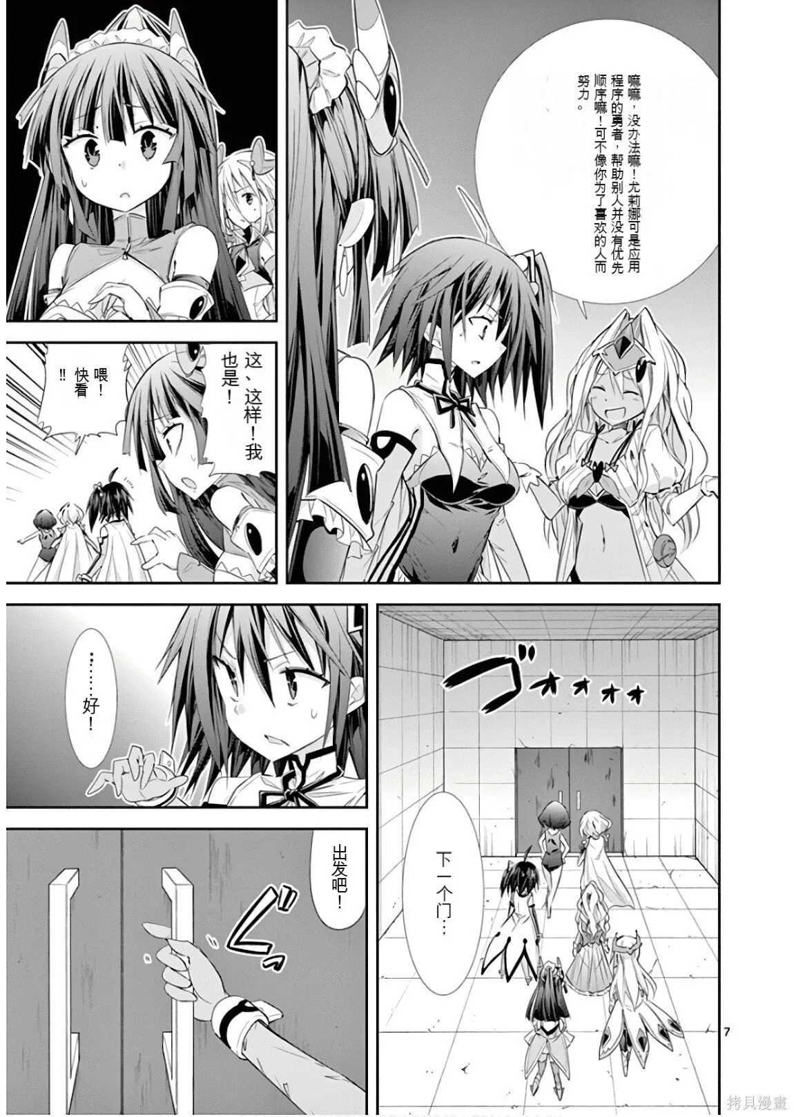 第8卷机翻 第110页