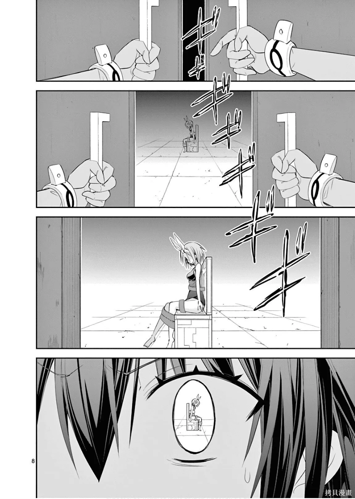 第8卷机翻 第111页