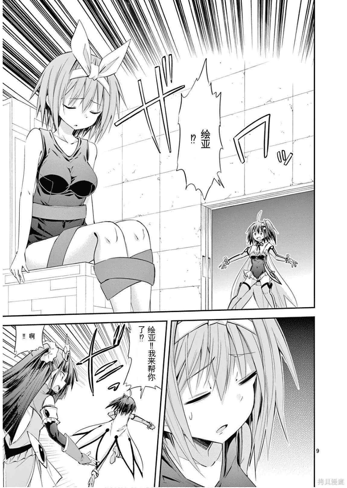 第8卷机翻 第112页