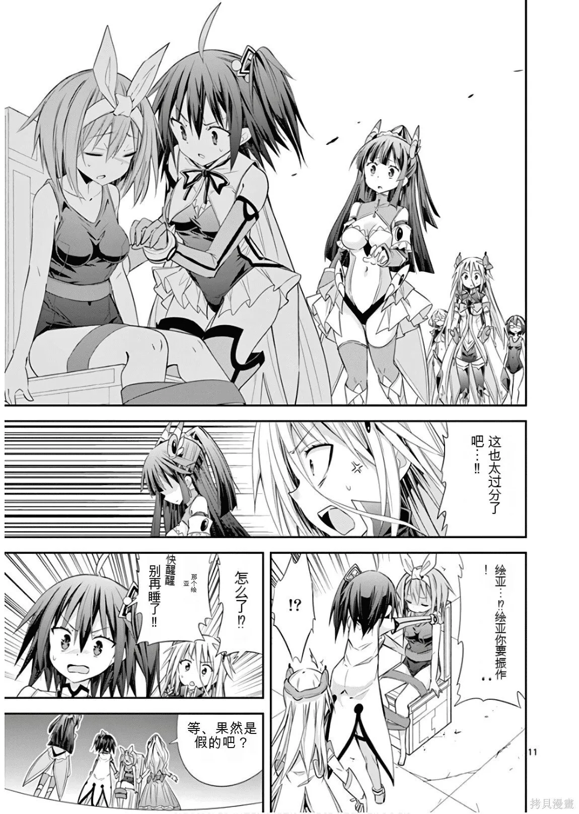第8卷机翻 第114页
