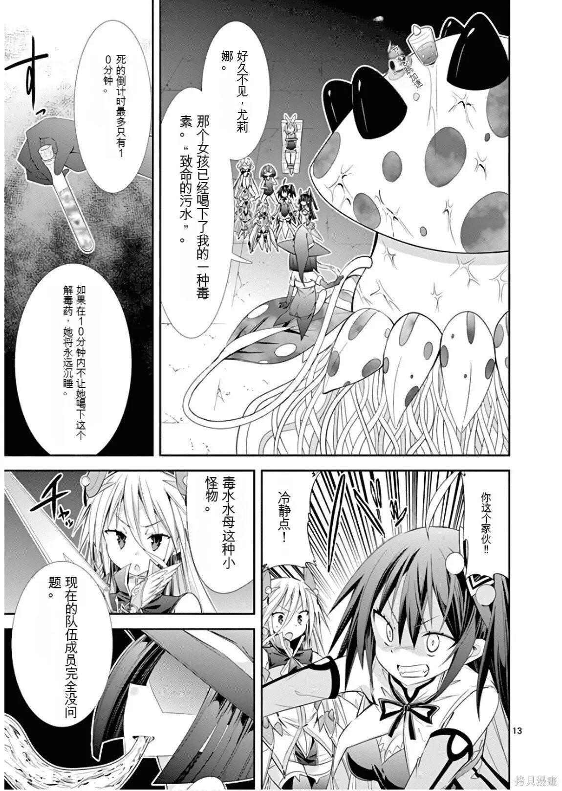 第8卷机翻 第116页