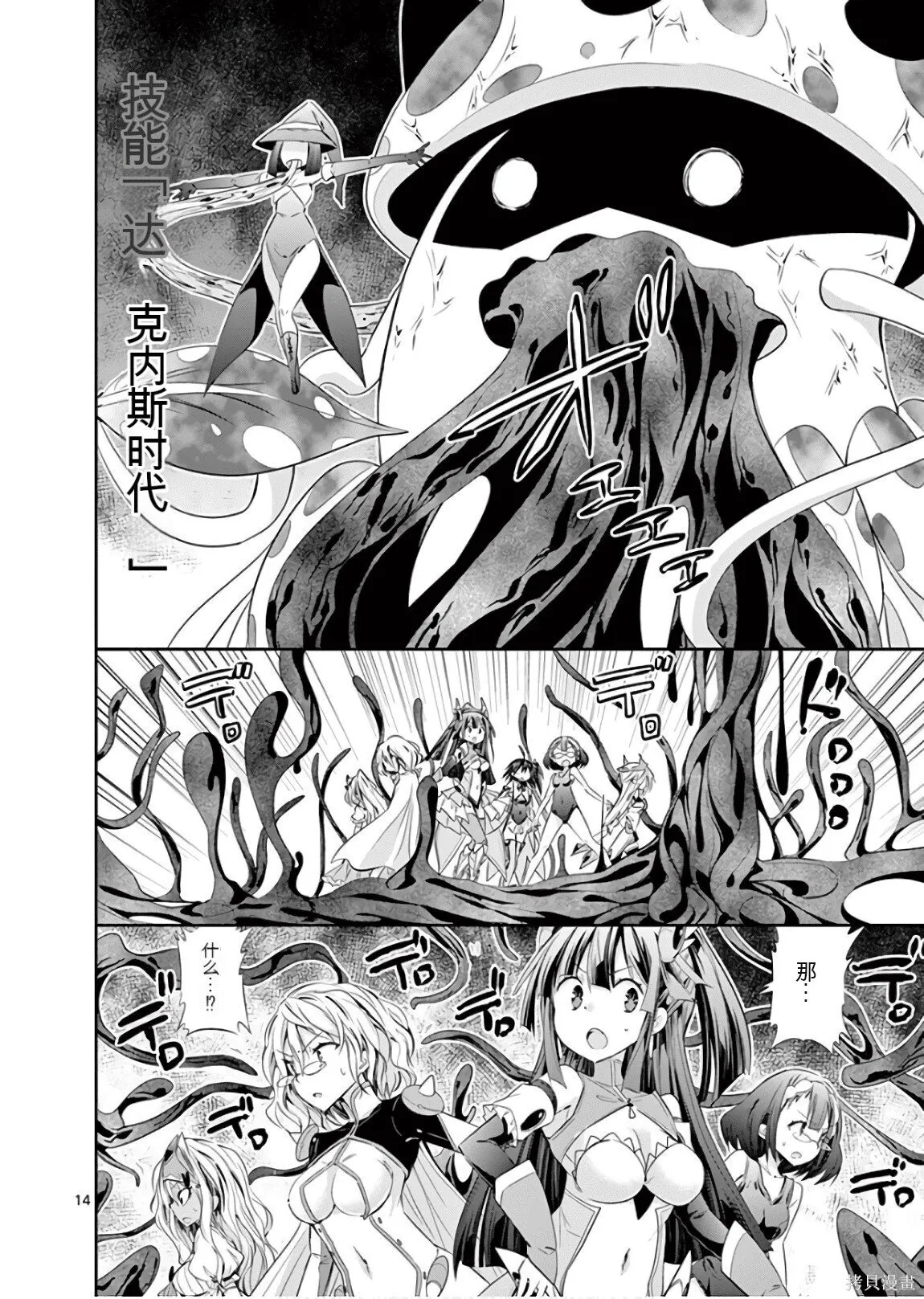 第8卷机翻 第117页