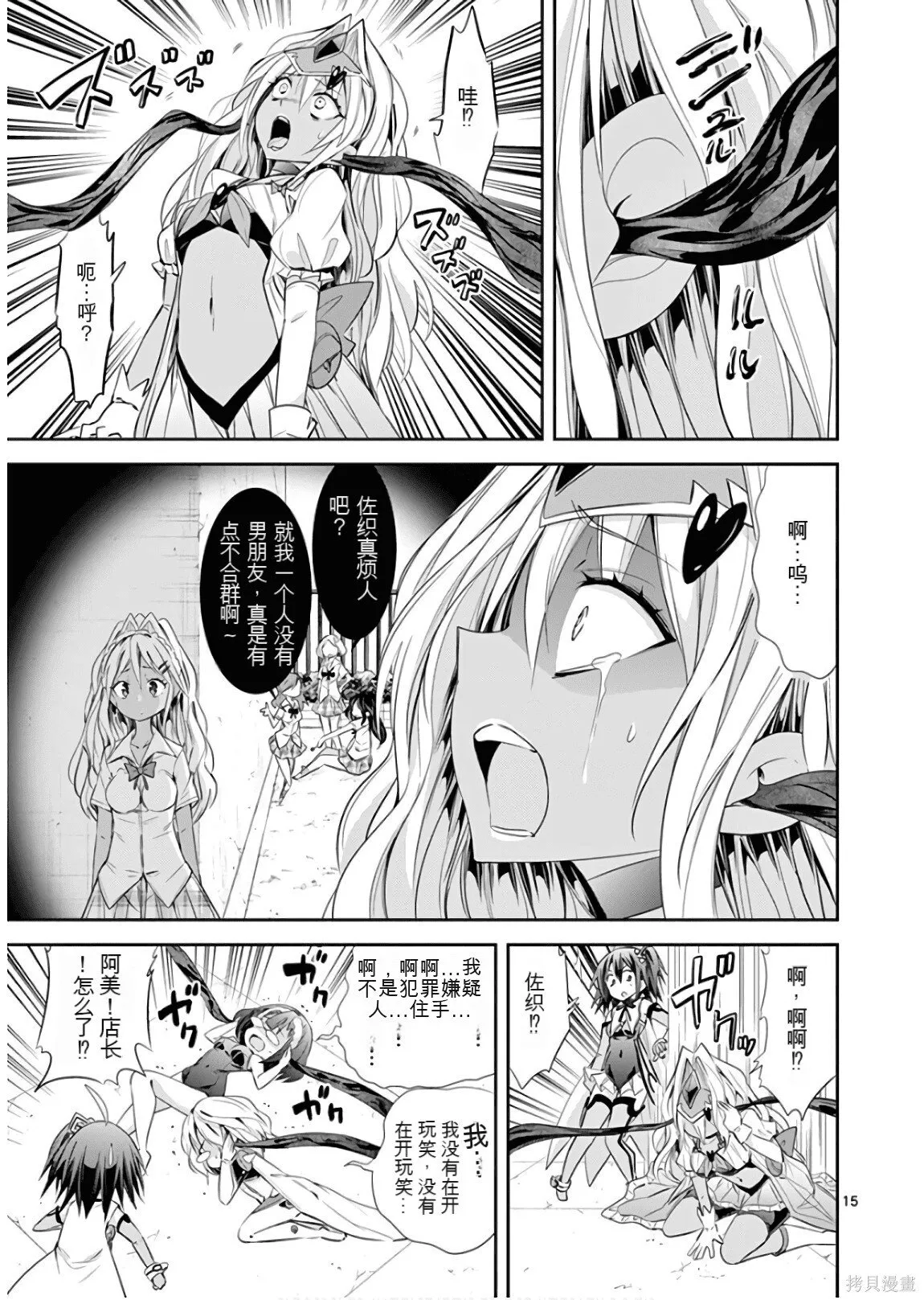 第8卷机翻 第118页