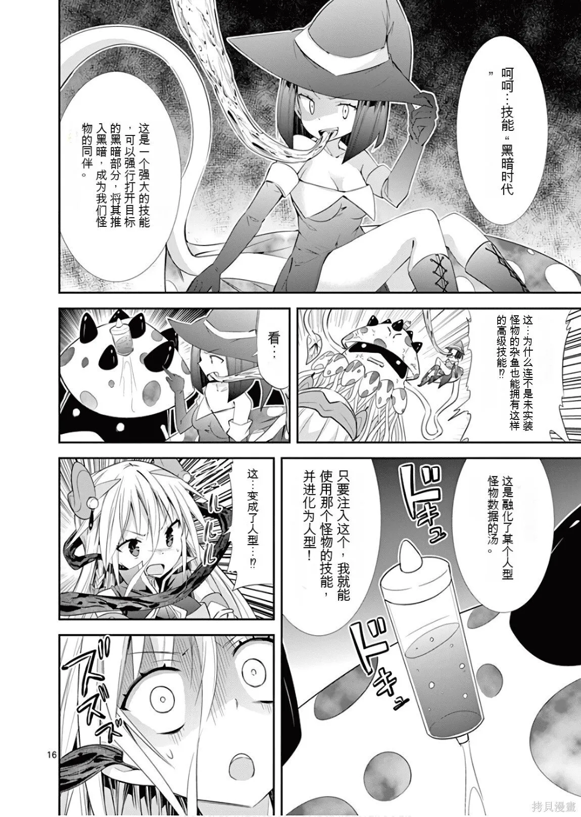第8卷机翻 第119页