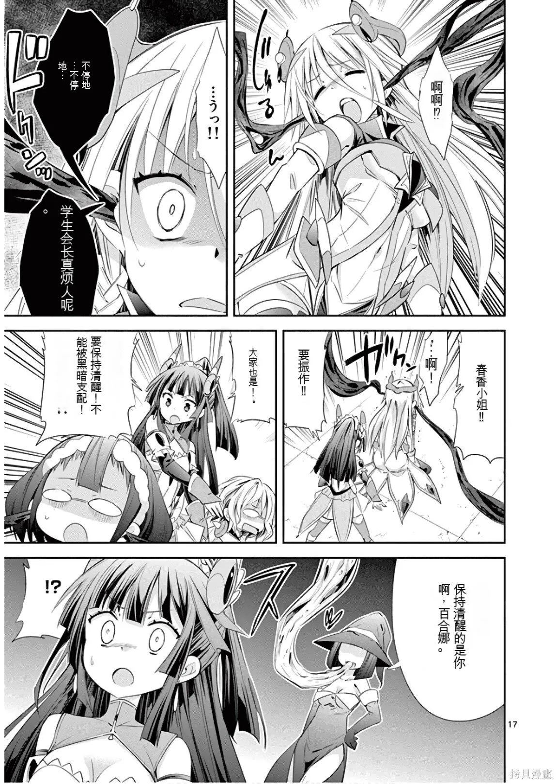 第8卷机翻 第120页