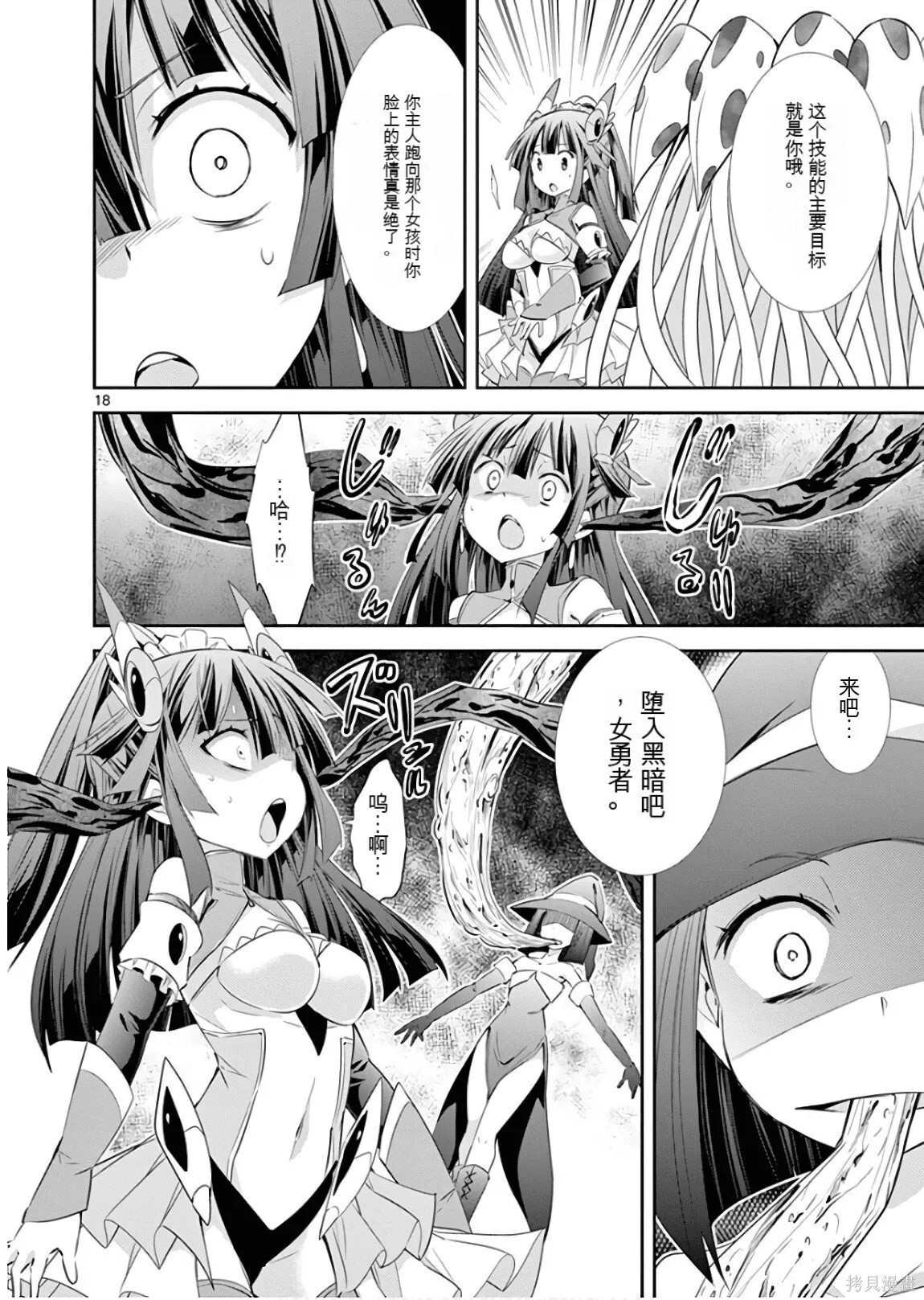 第8卷机翻 第121页
