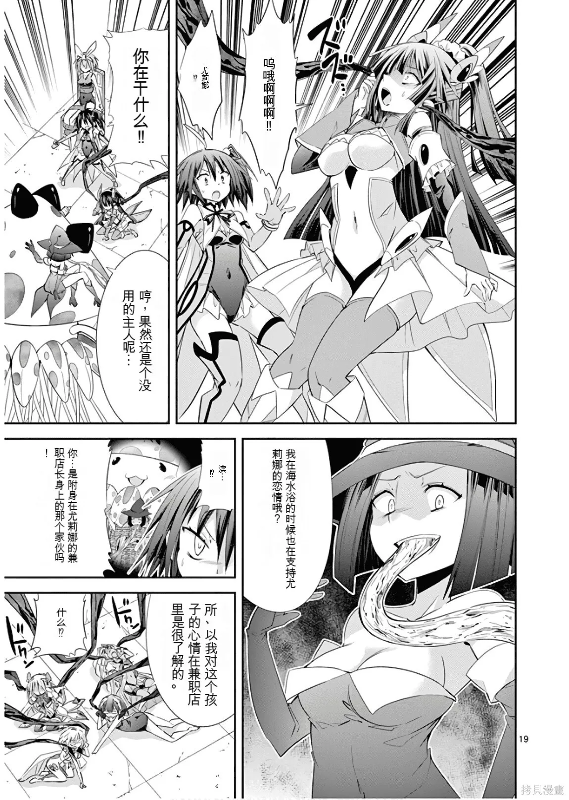 第8卷机翻 第122页