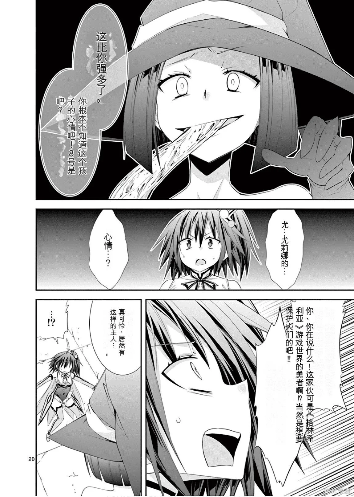 第8卷机翻 第123页