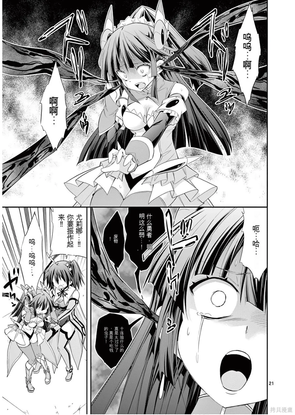 第8卷机翻 第124页