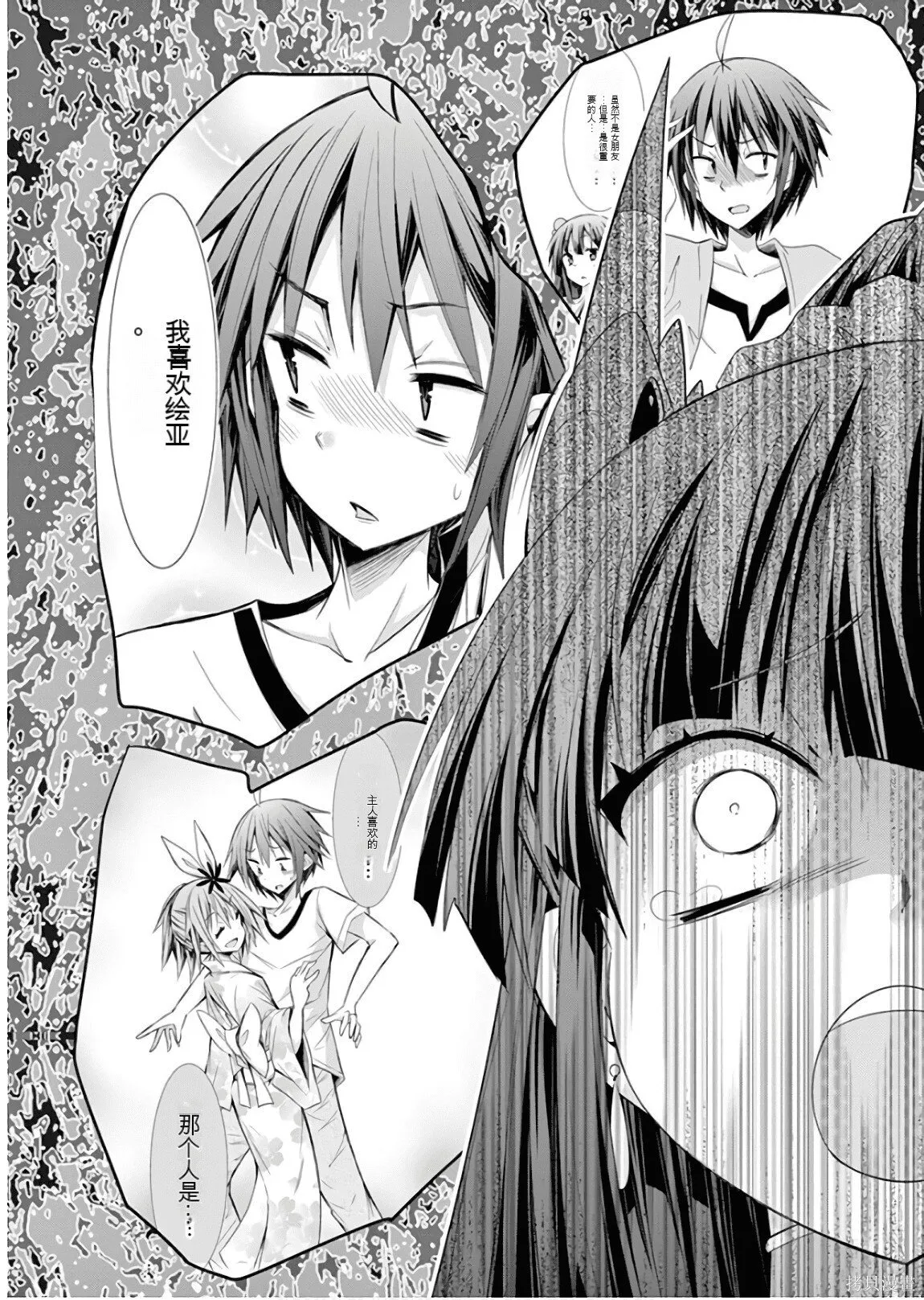 第8卷机翻 第125页
