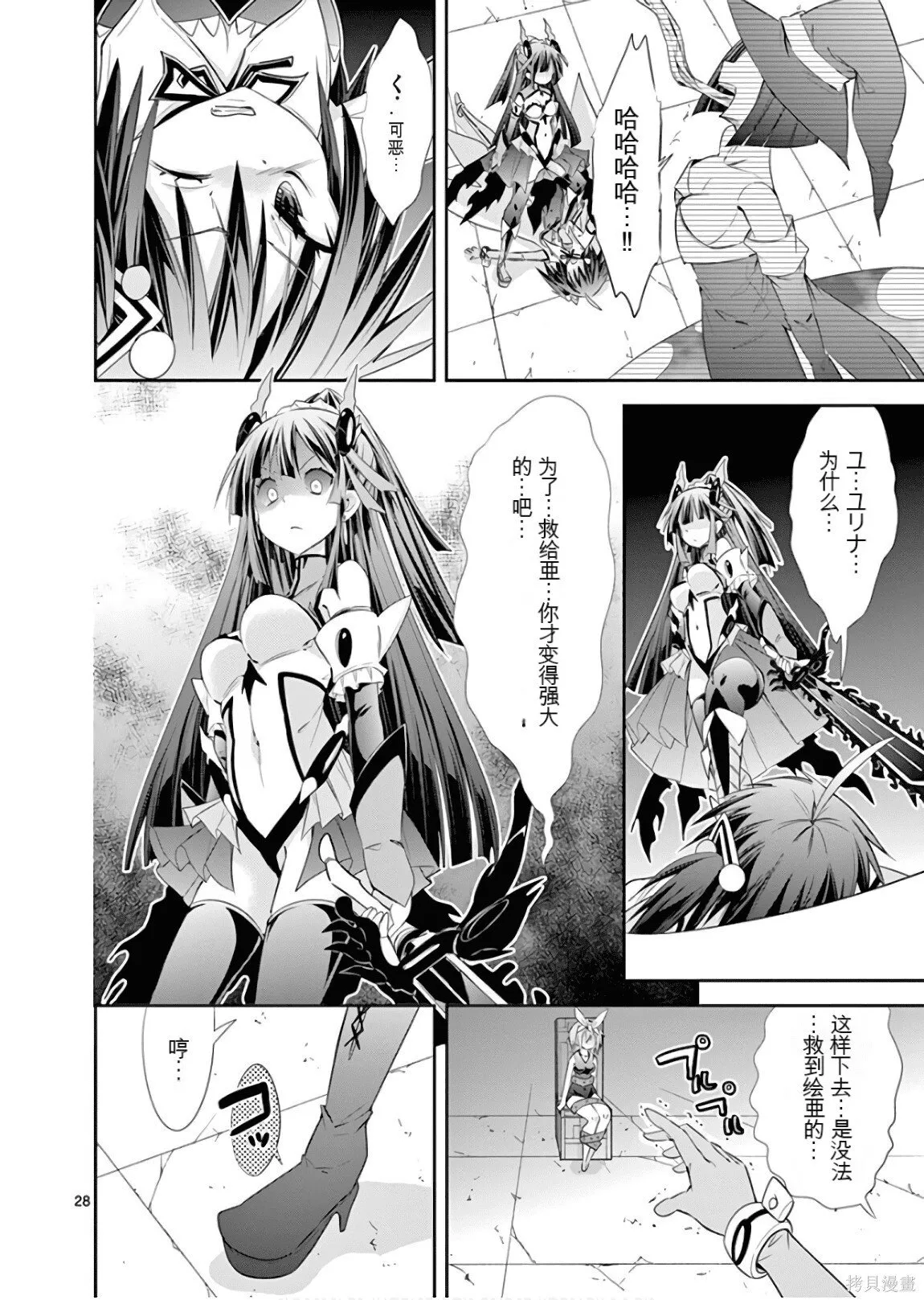 第8卷机翻 第131页