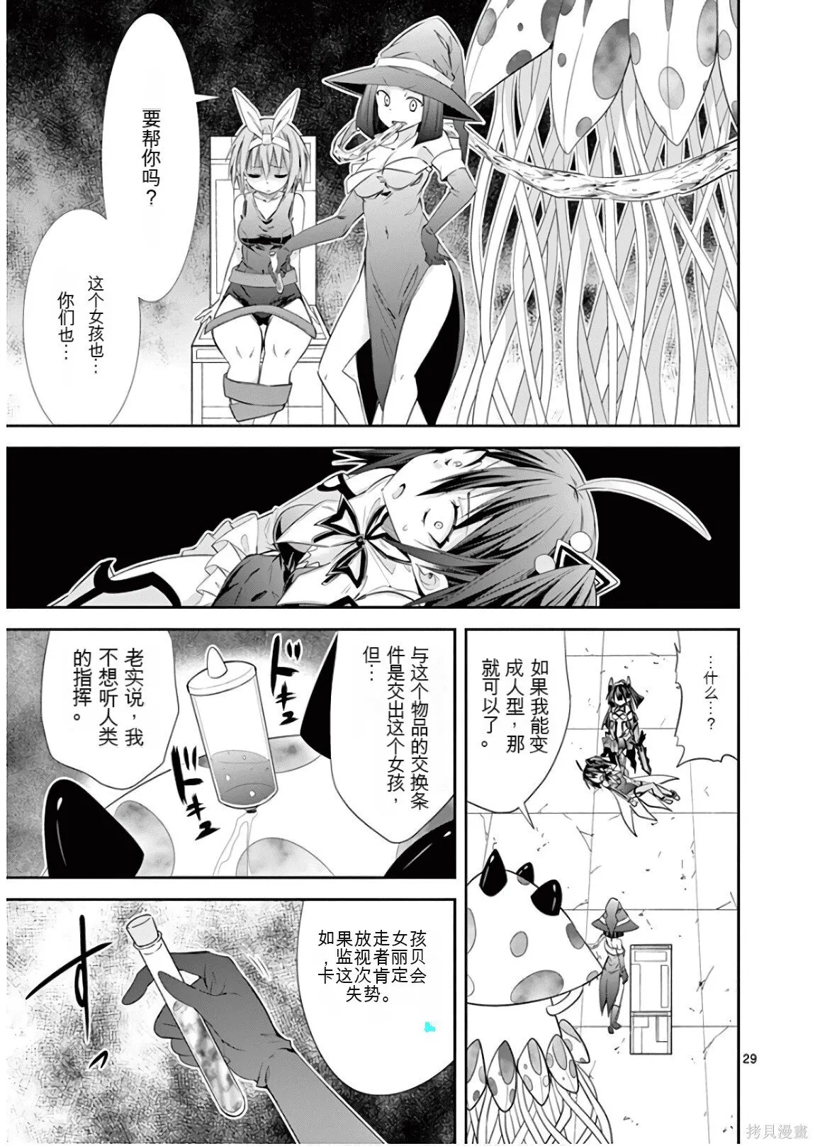 第8卷机翻 第132页