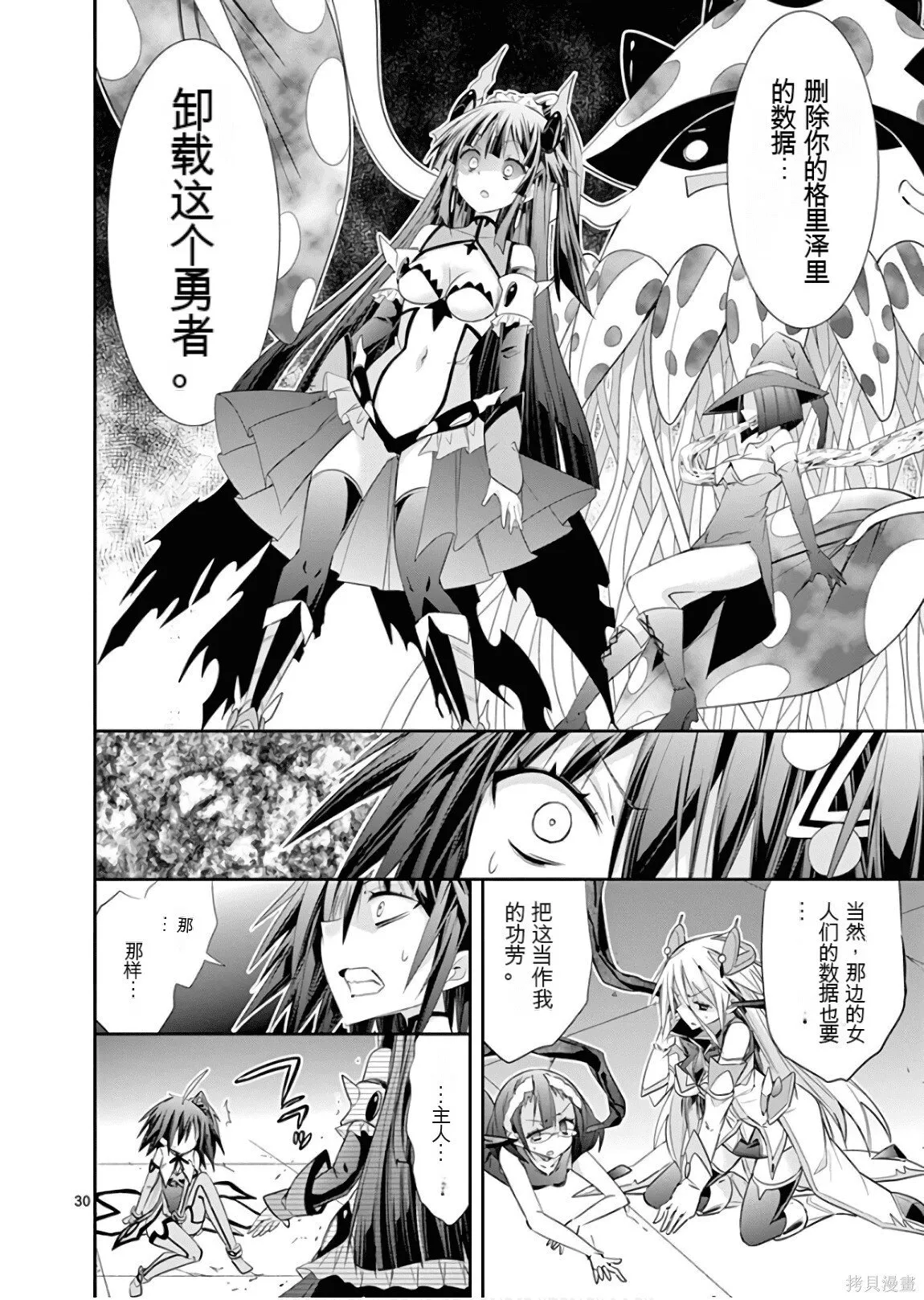 第8卷机翻 第133页