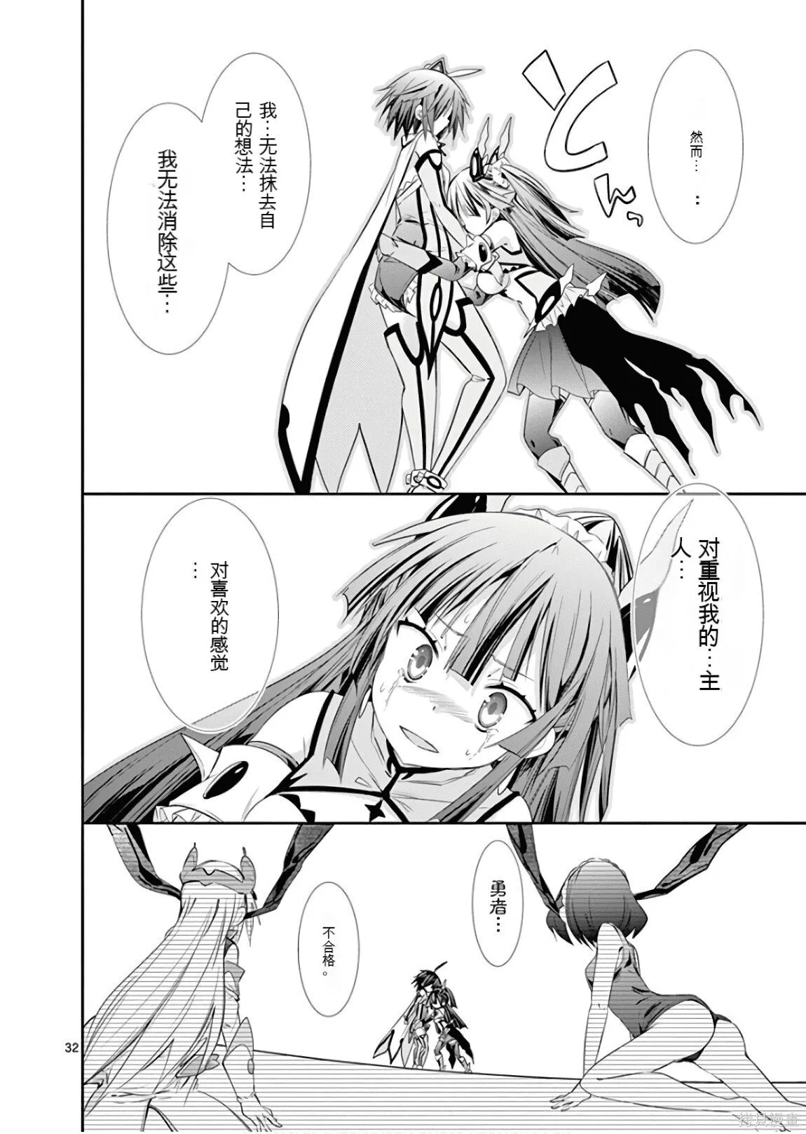 第8卷机翻 第135页