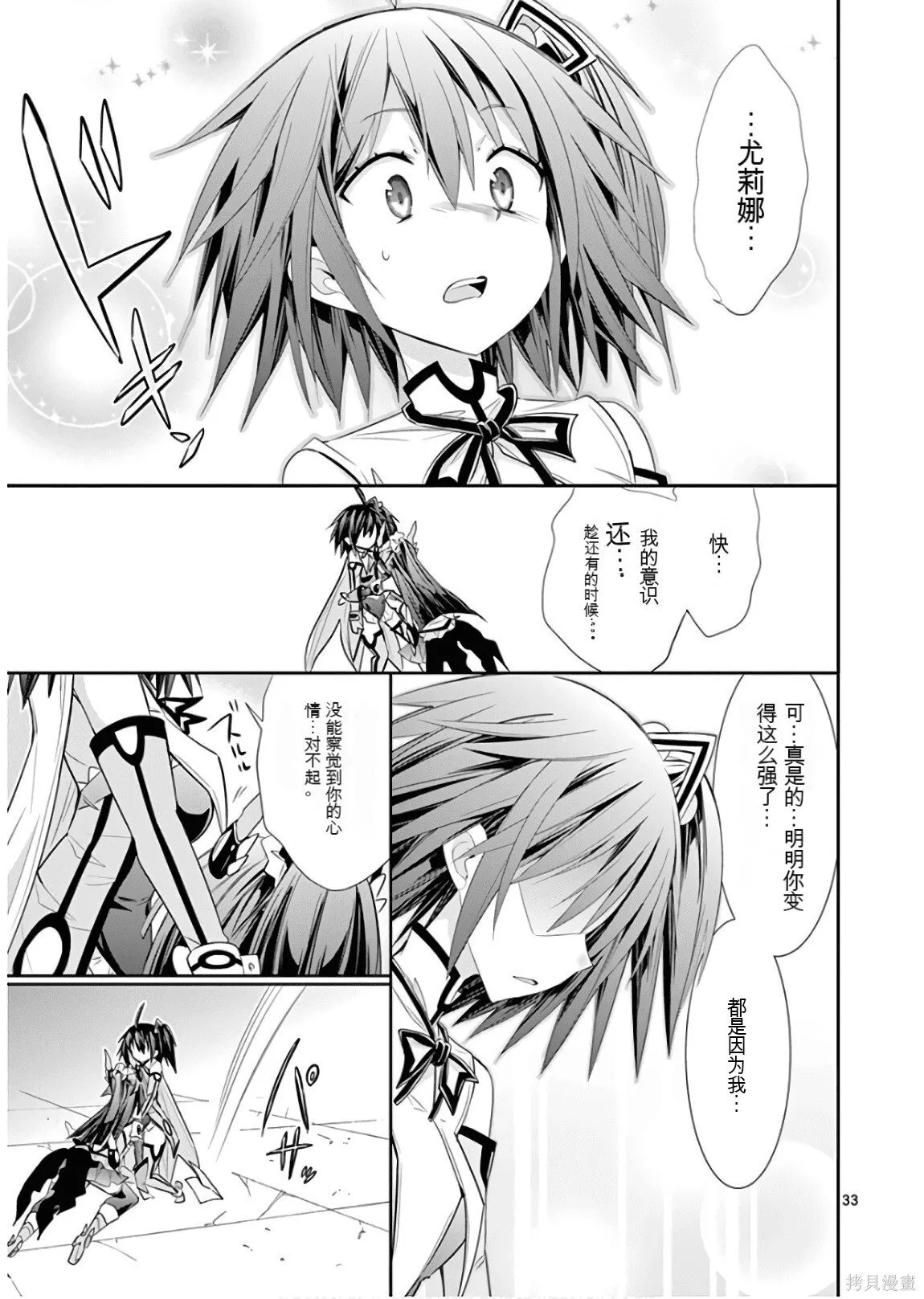 第8卷机翻 第136页