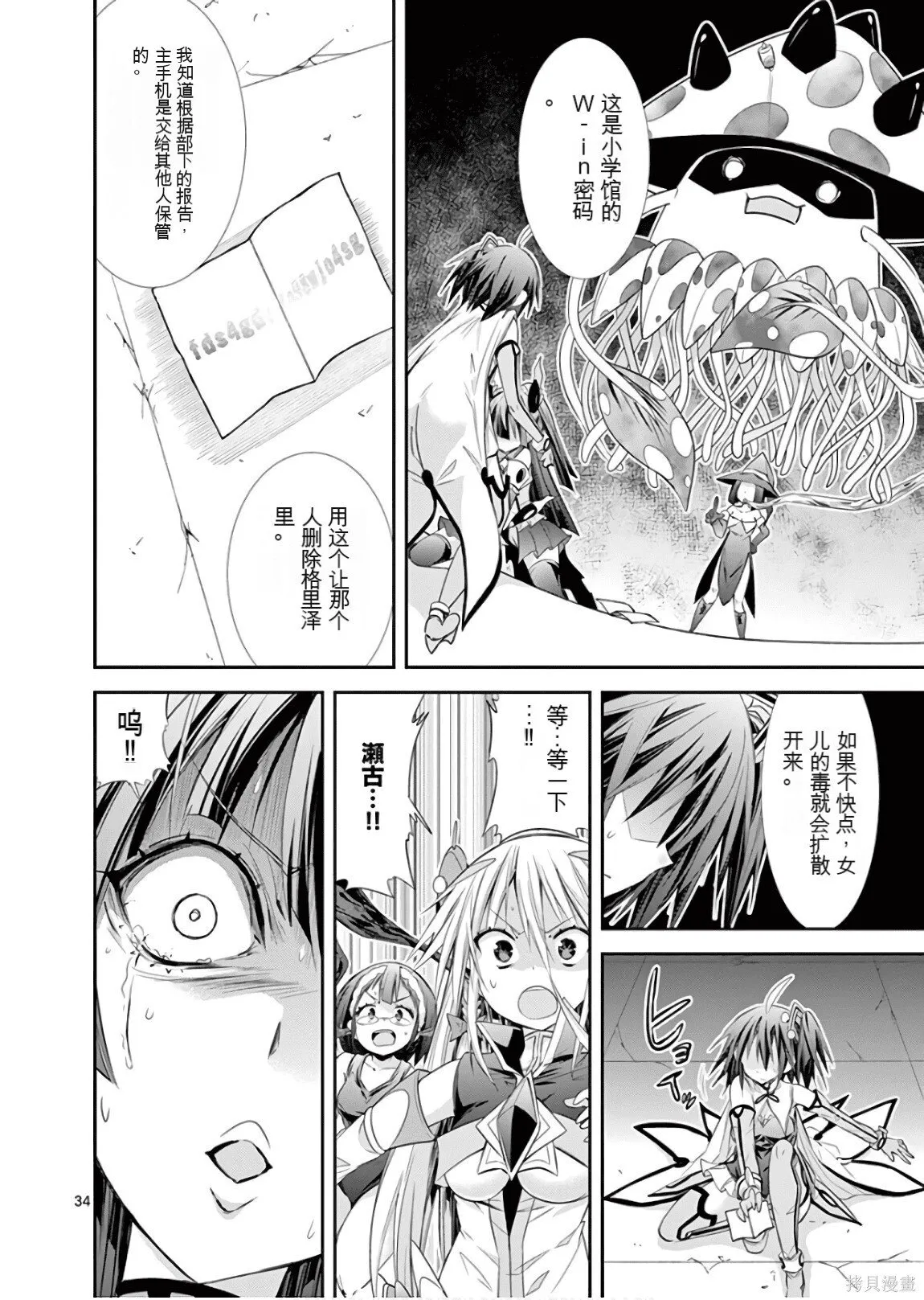 第8卷机翻 第137页