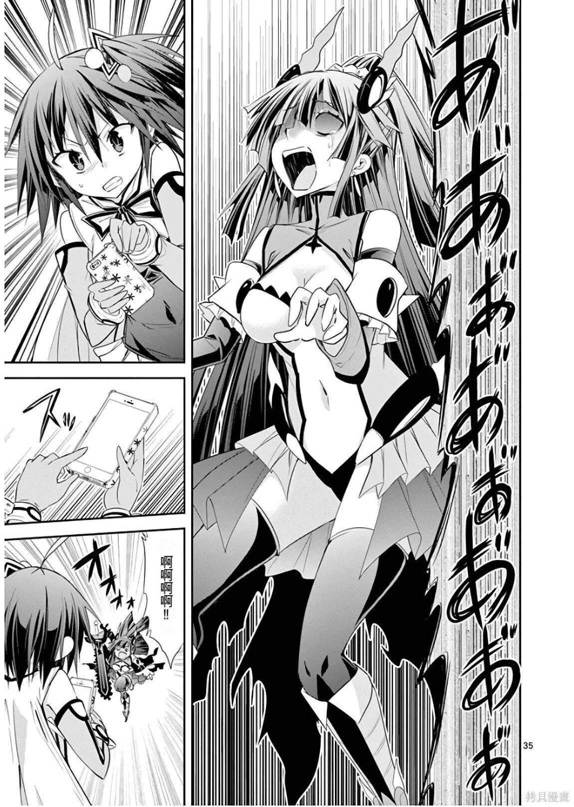 第8卷机翻 第138页