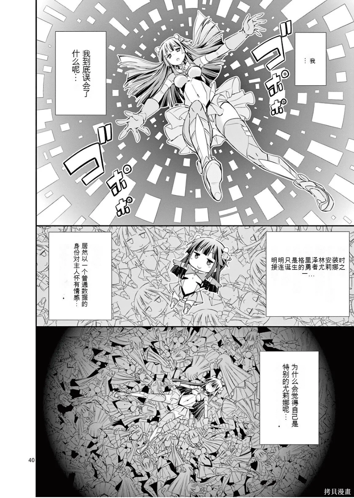 第8卷机翻 第143页