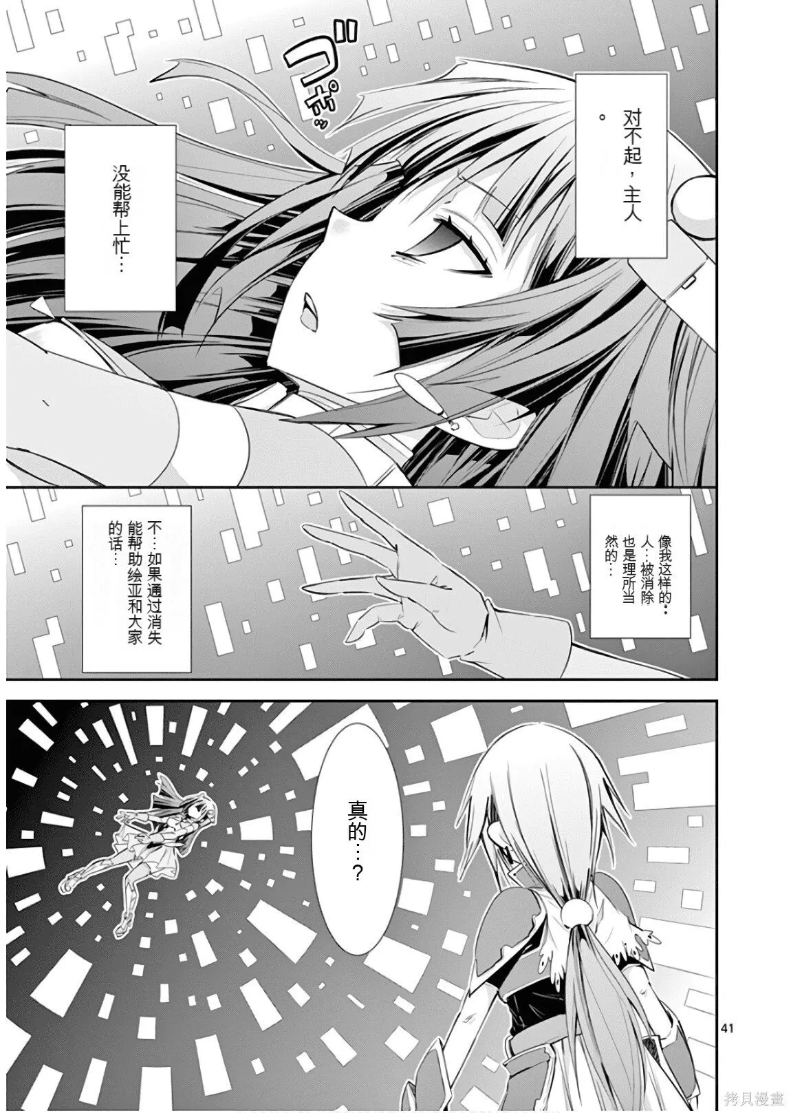 第8卷机翻 第144页