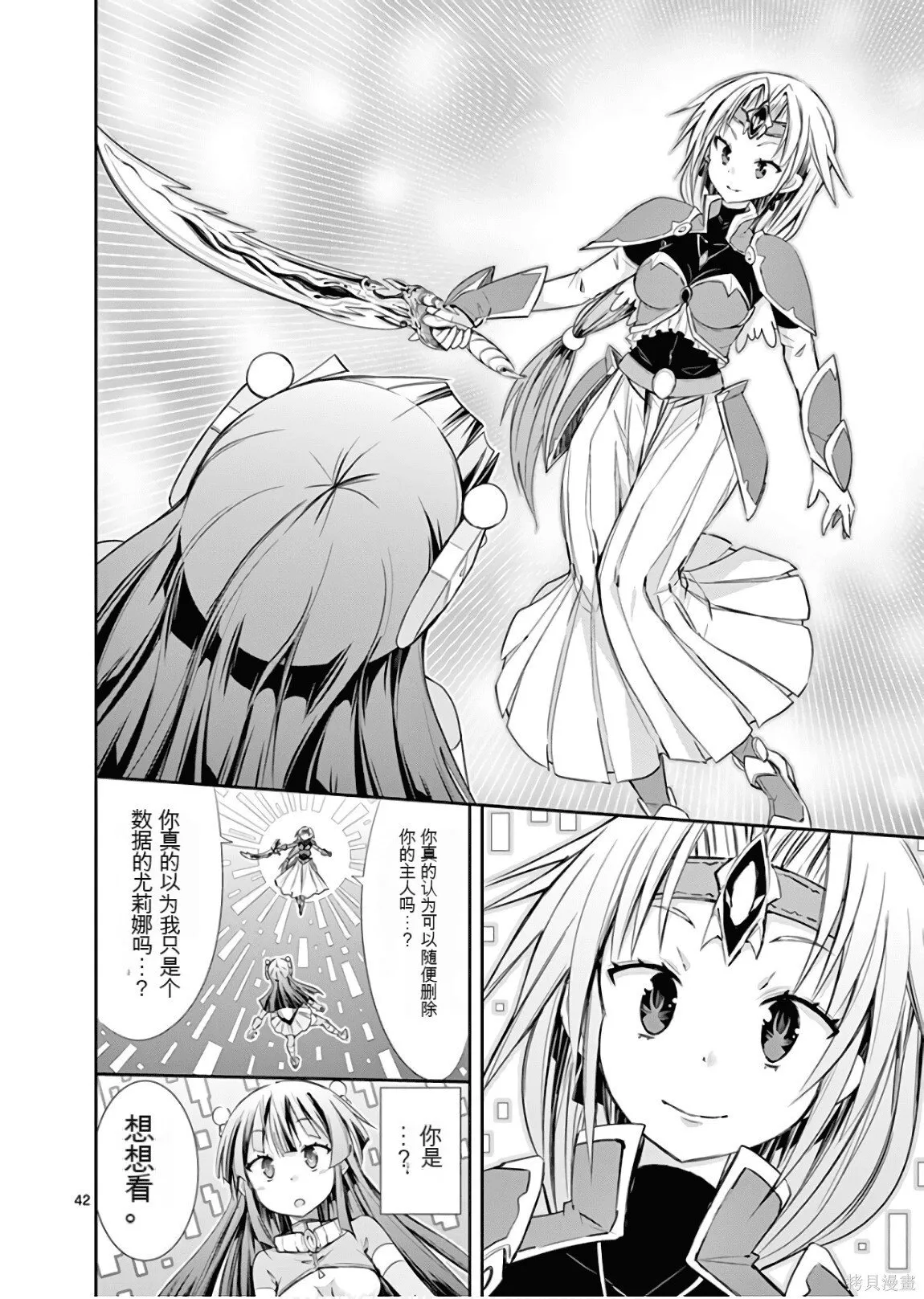 第8卷机翻 第145页