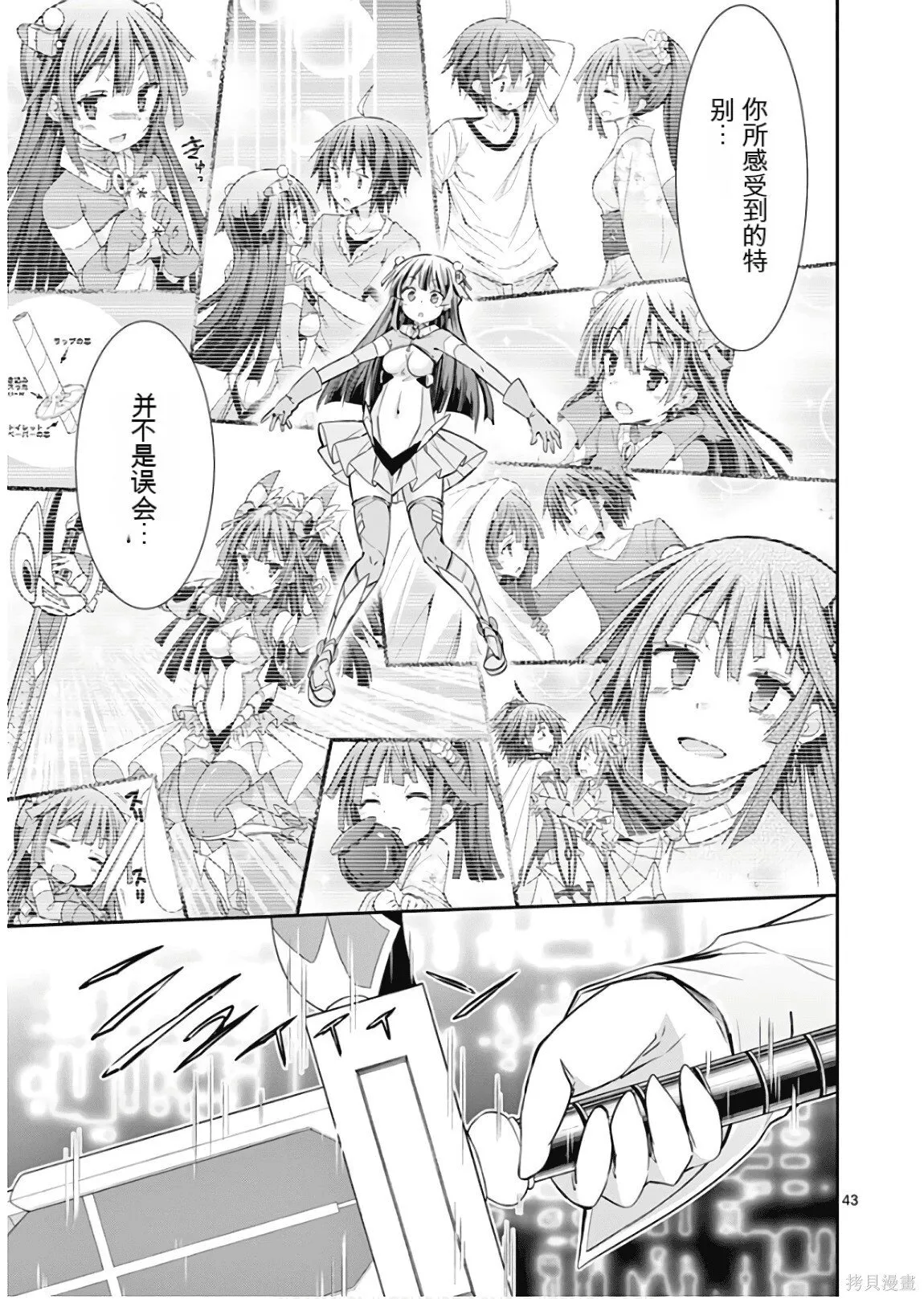 第8卷机翻 第146页