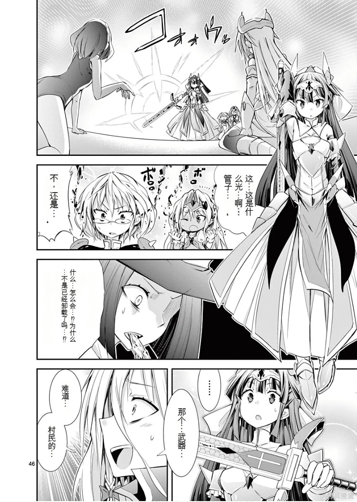 第8卷机翻 第149页