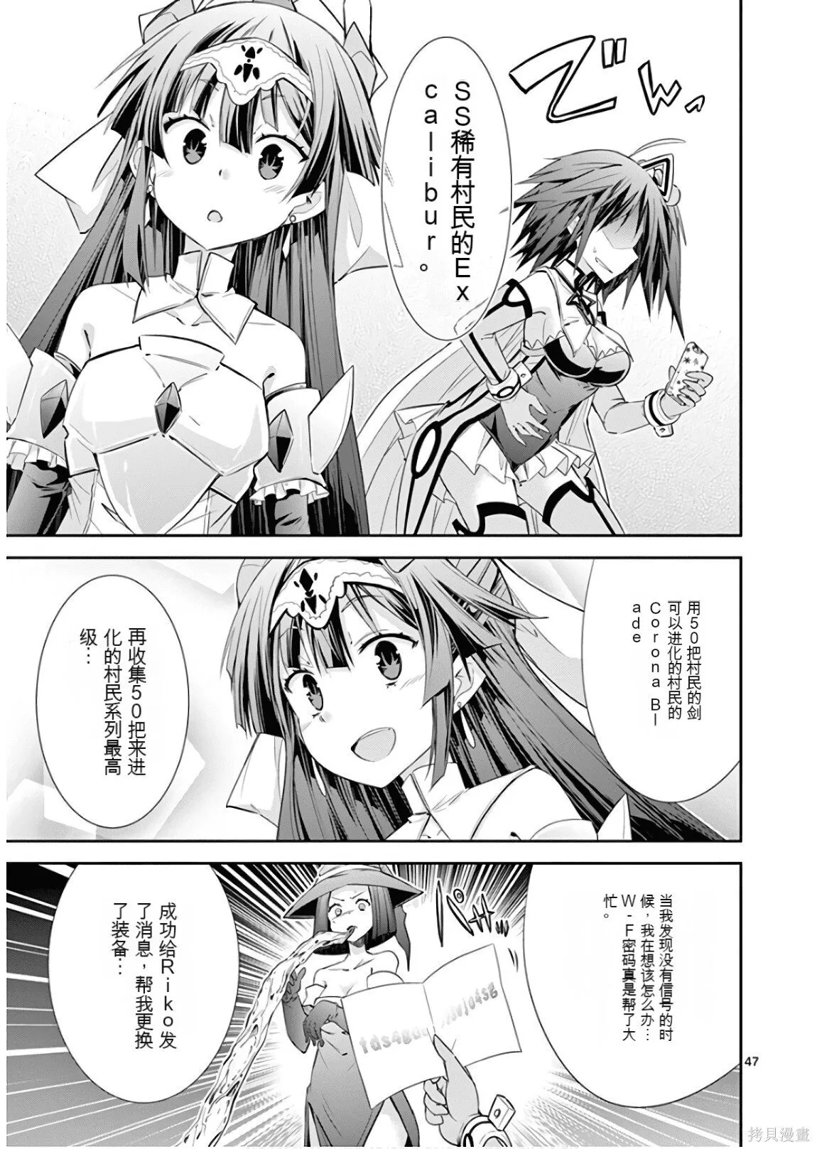 第8卷机翻 第150页