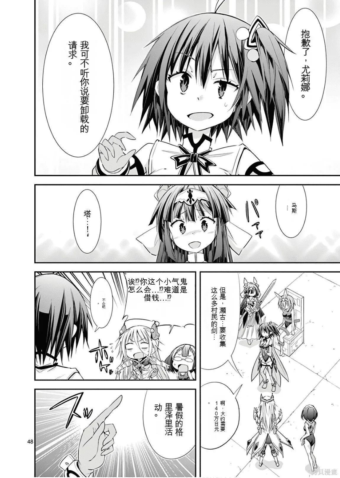 第8卷机翻 第151页