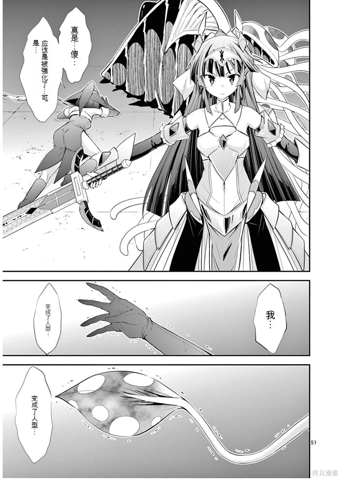 第8卷机翻 第154页