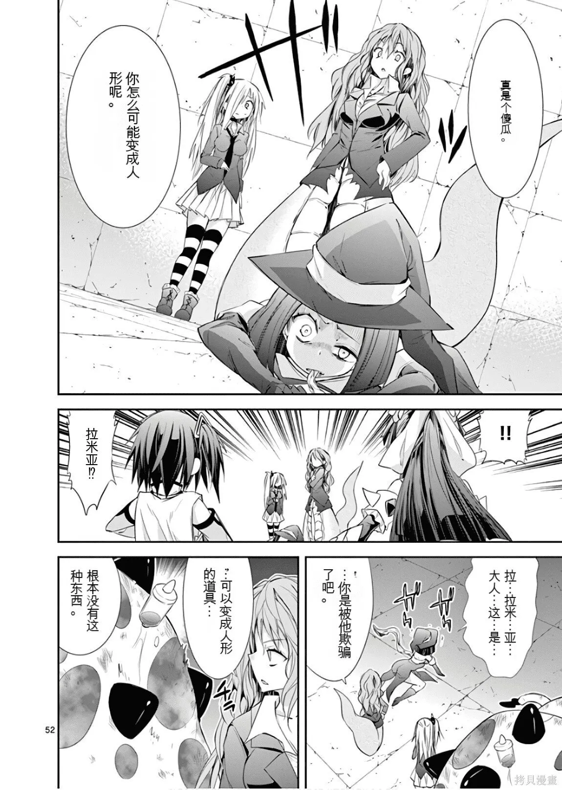 第8卷机翻 第155页