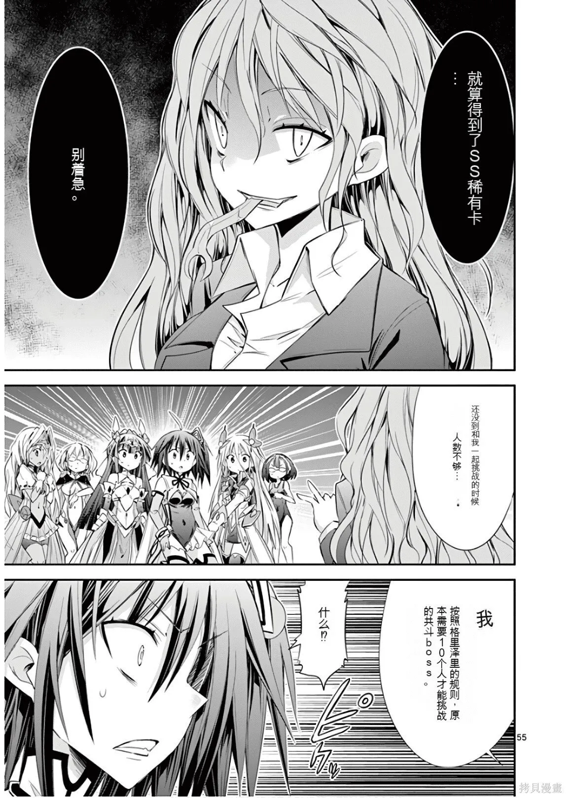 第8卷机翻 第158页