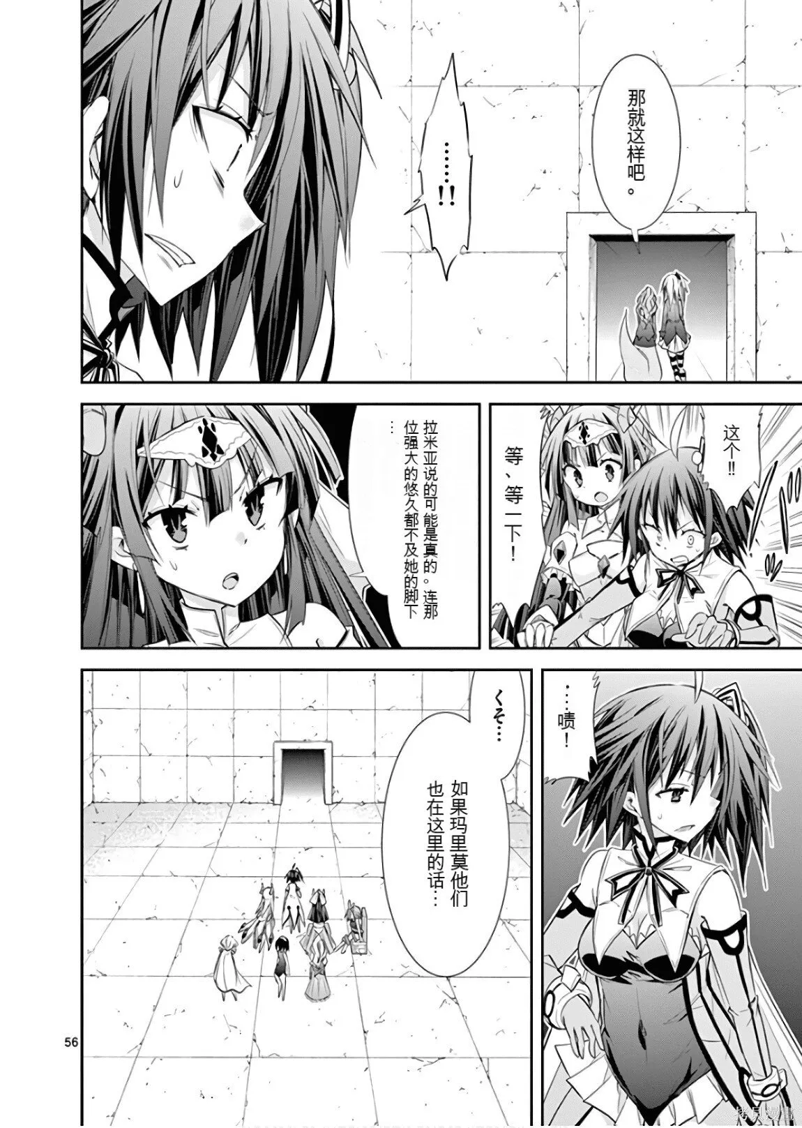 第8卷机翻 第159页