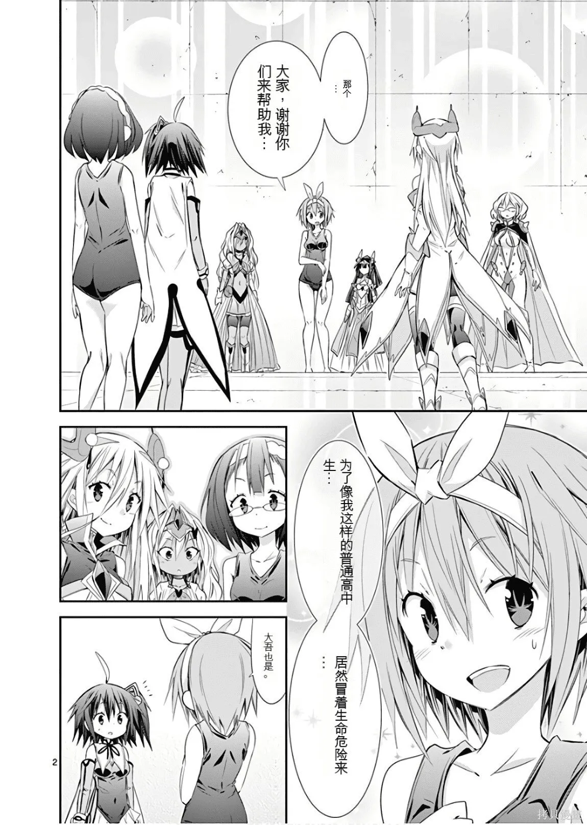 第8卷机翻 第161页