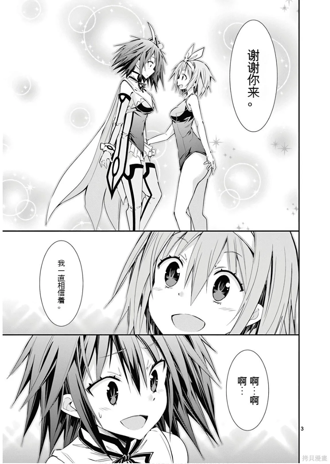 第8卷机翻 第162页