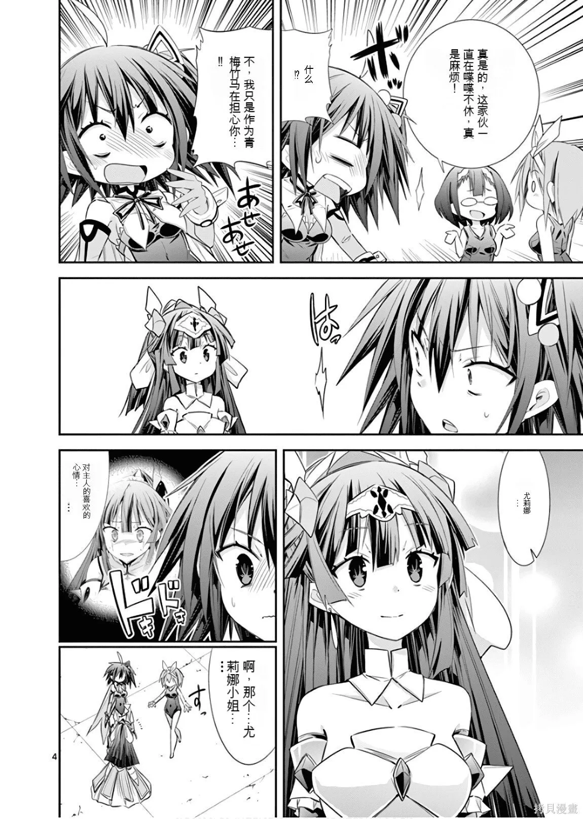 第8卷机翻 第163页