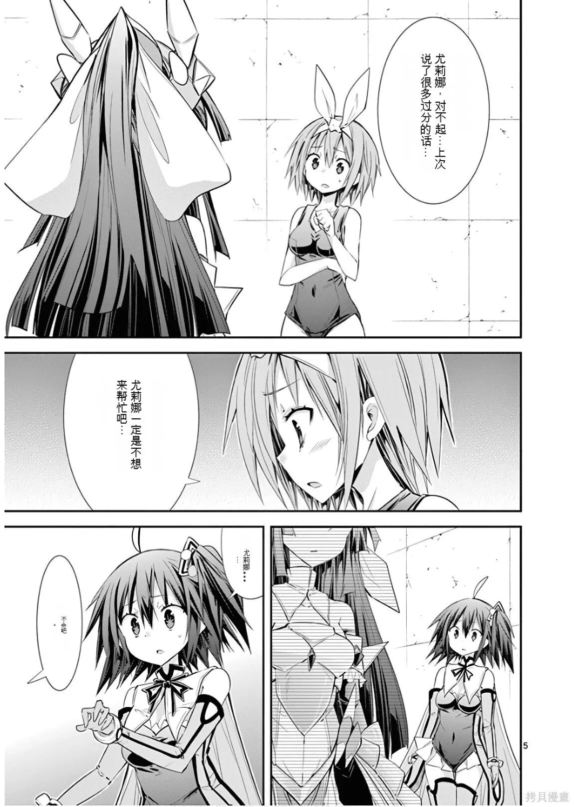 第8卷机翻 第164页