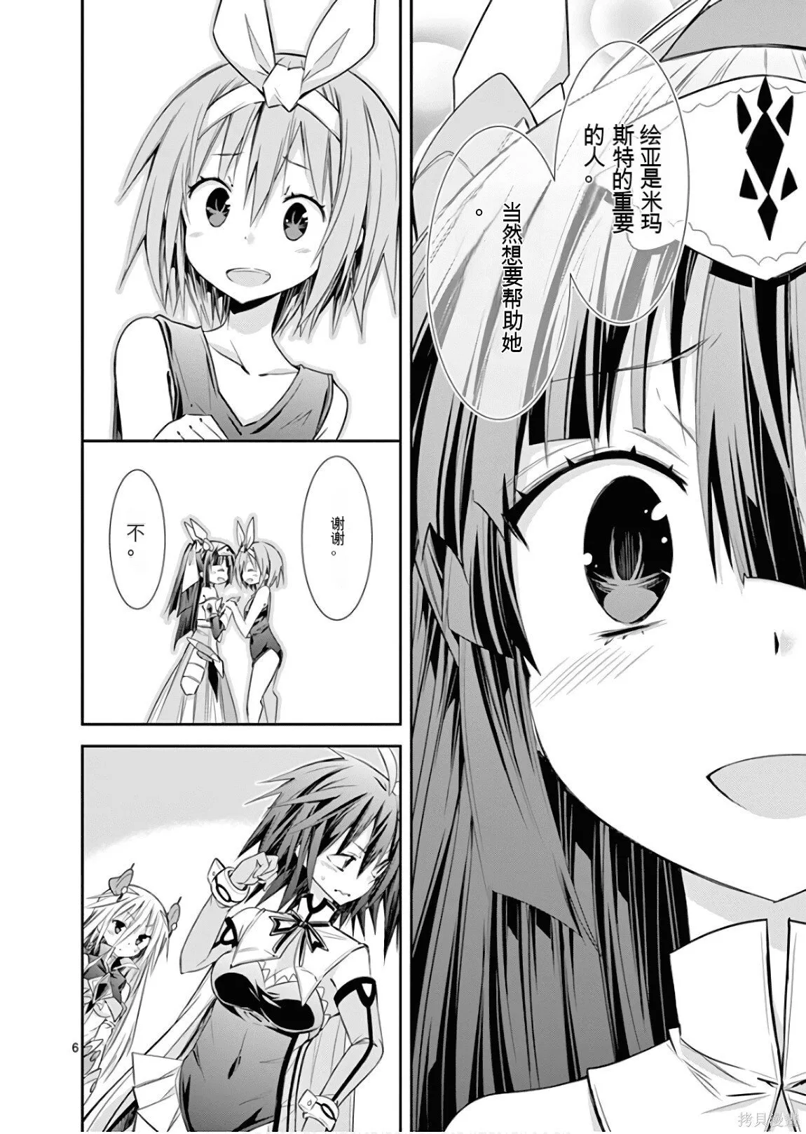 第8卷机翻 第165页