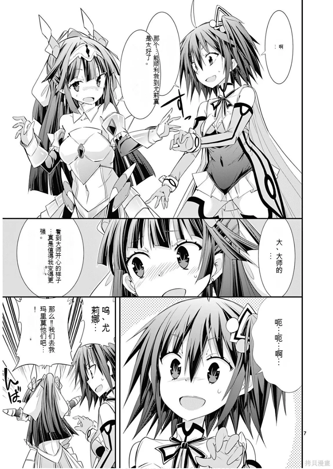 第8卷机翻 第166页