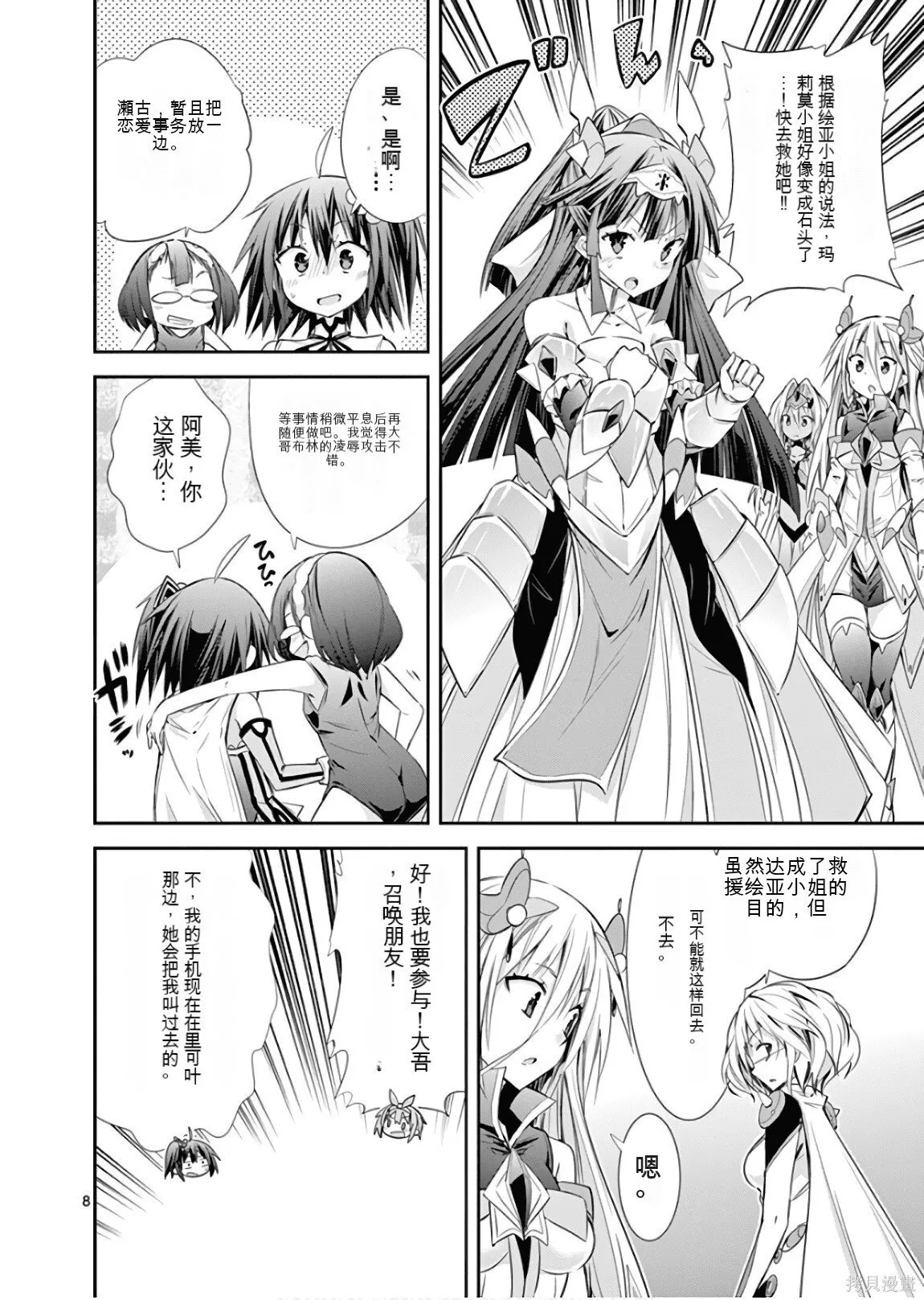 第8卷机翻 第167页