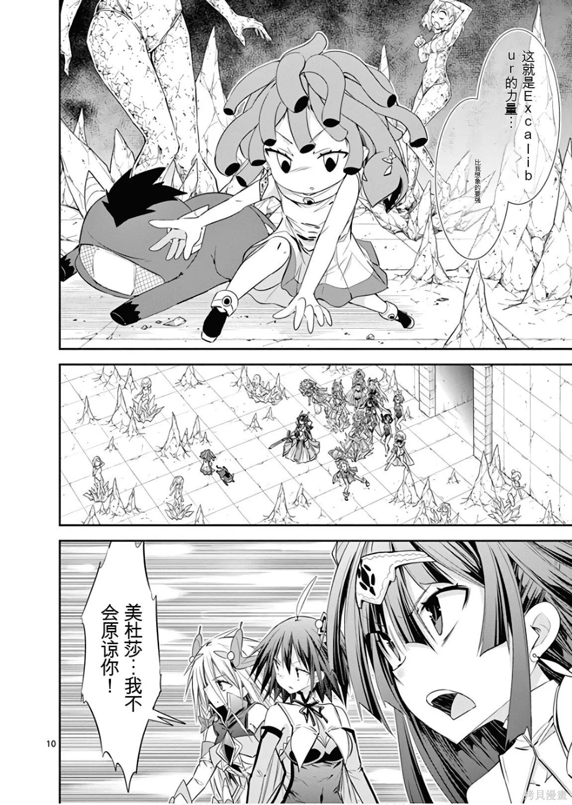 第8卷机翻 第169页