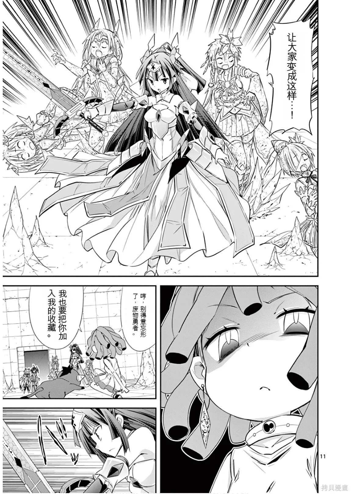 第8卷机翻 第170页