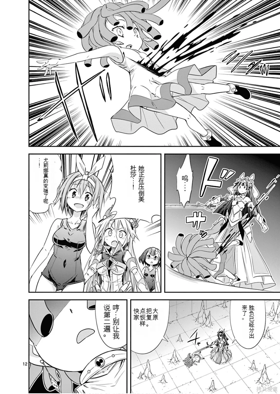 第8卷机翻 第171页