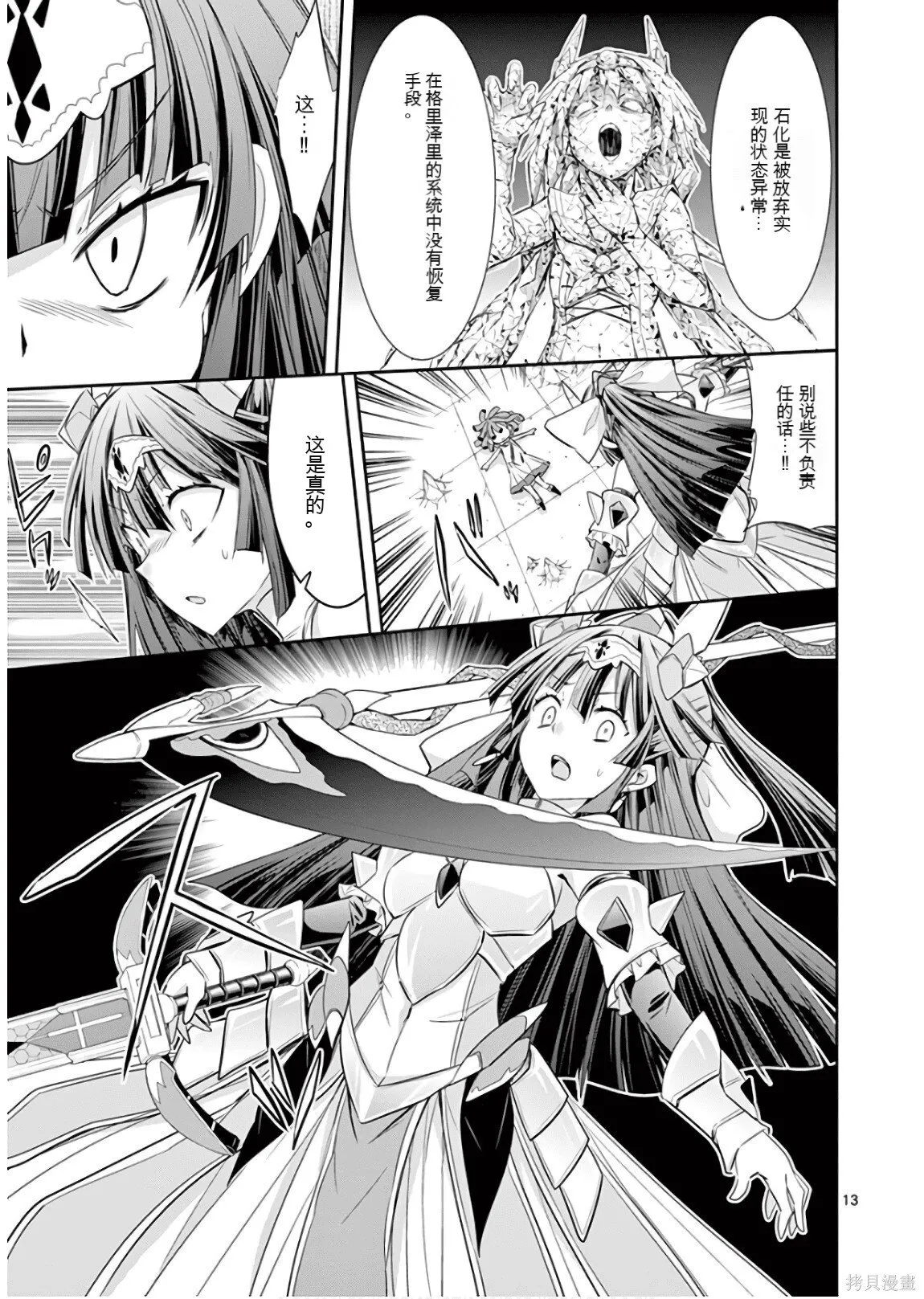 第8卷机翻 第172页