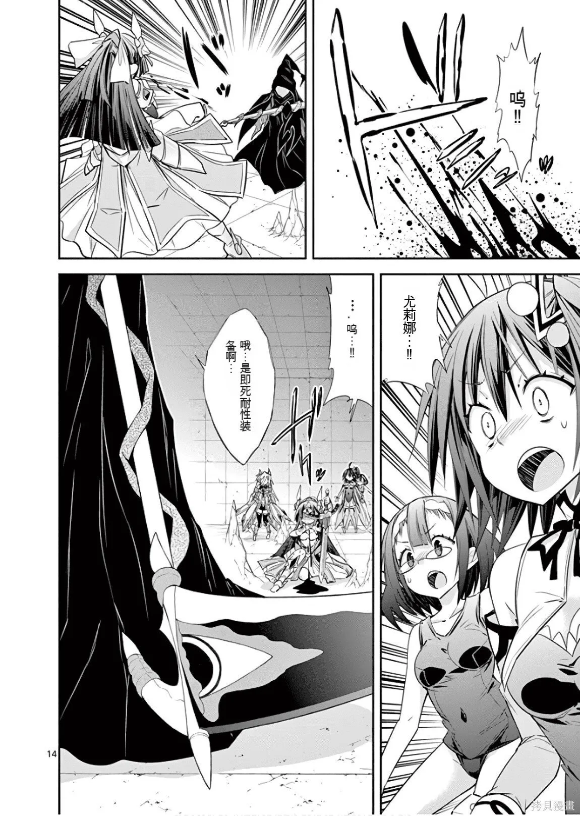 第8卷机翻 第173页